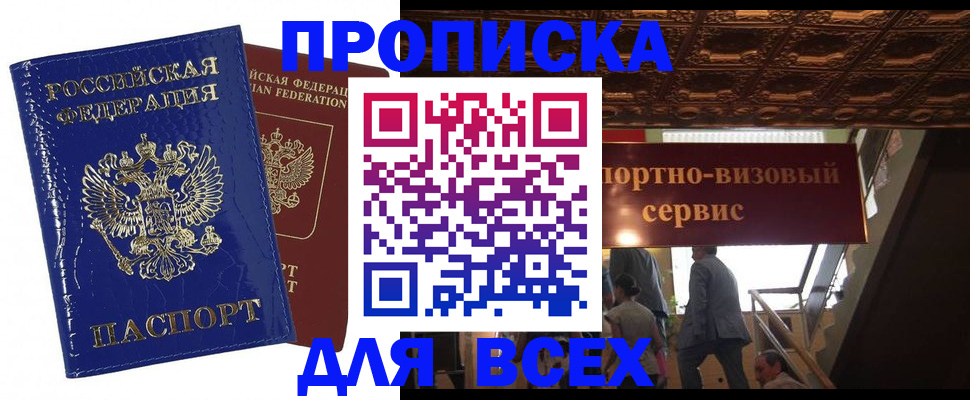 временная регистрация 2025 в Юрюзани
