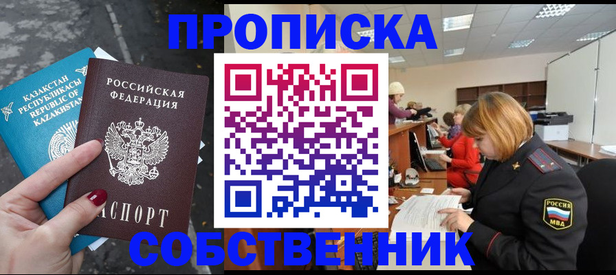 временная регистрация в Юрюзани