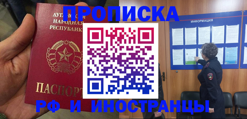 временная регистрация в квартире в Юрюзани