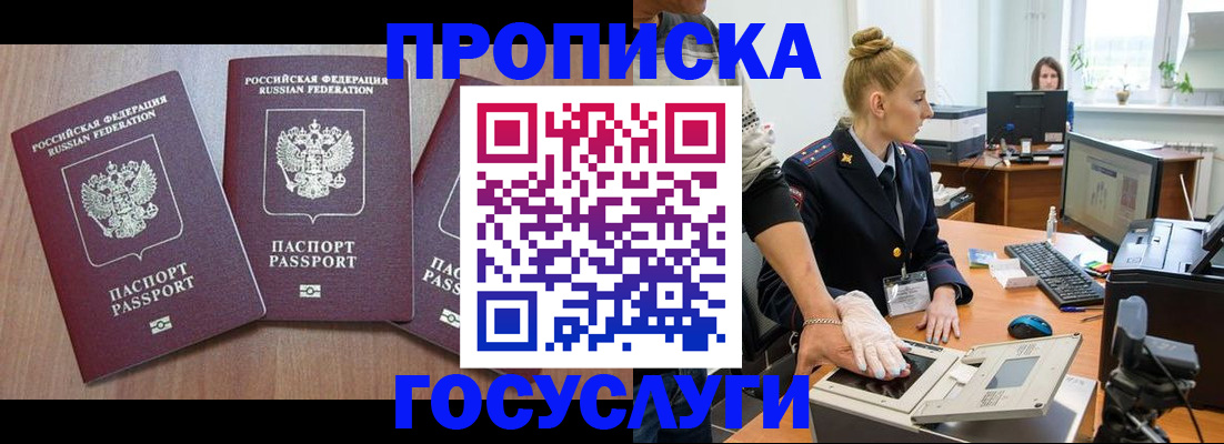 прописка поиск в Юрюзани